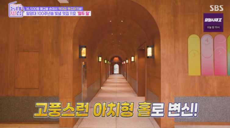 동네멋집2 역대 최대규모 밀양 멋집