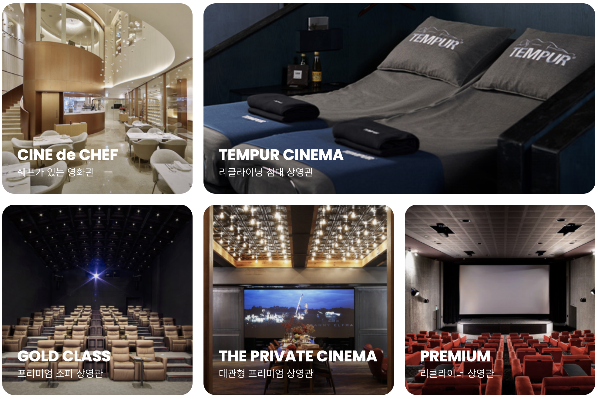 리클라이너 영화관2