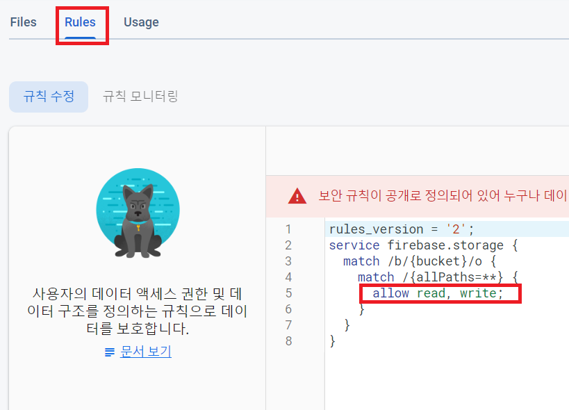 파일저장소-보안설정