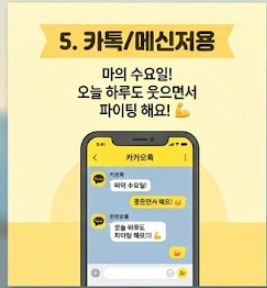 수요일 아침인사말