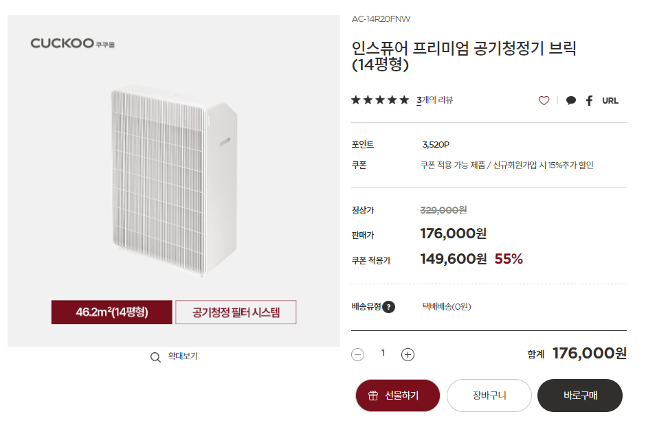 쿠쿠 공기청정기
