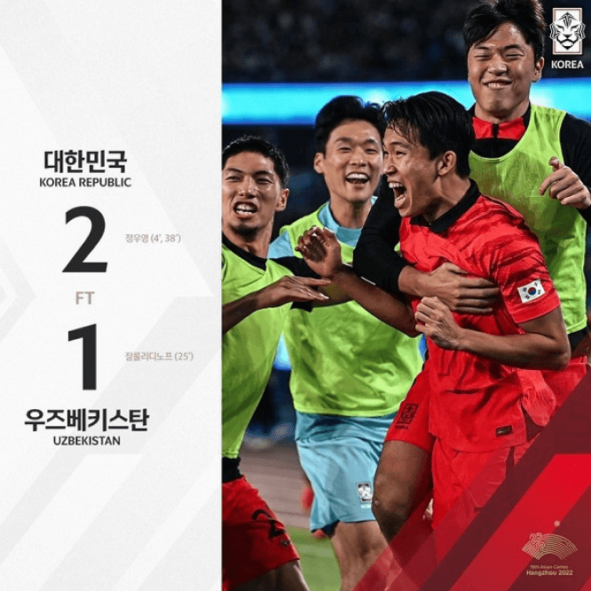 결승 한일전