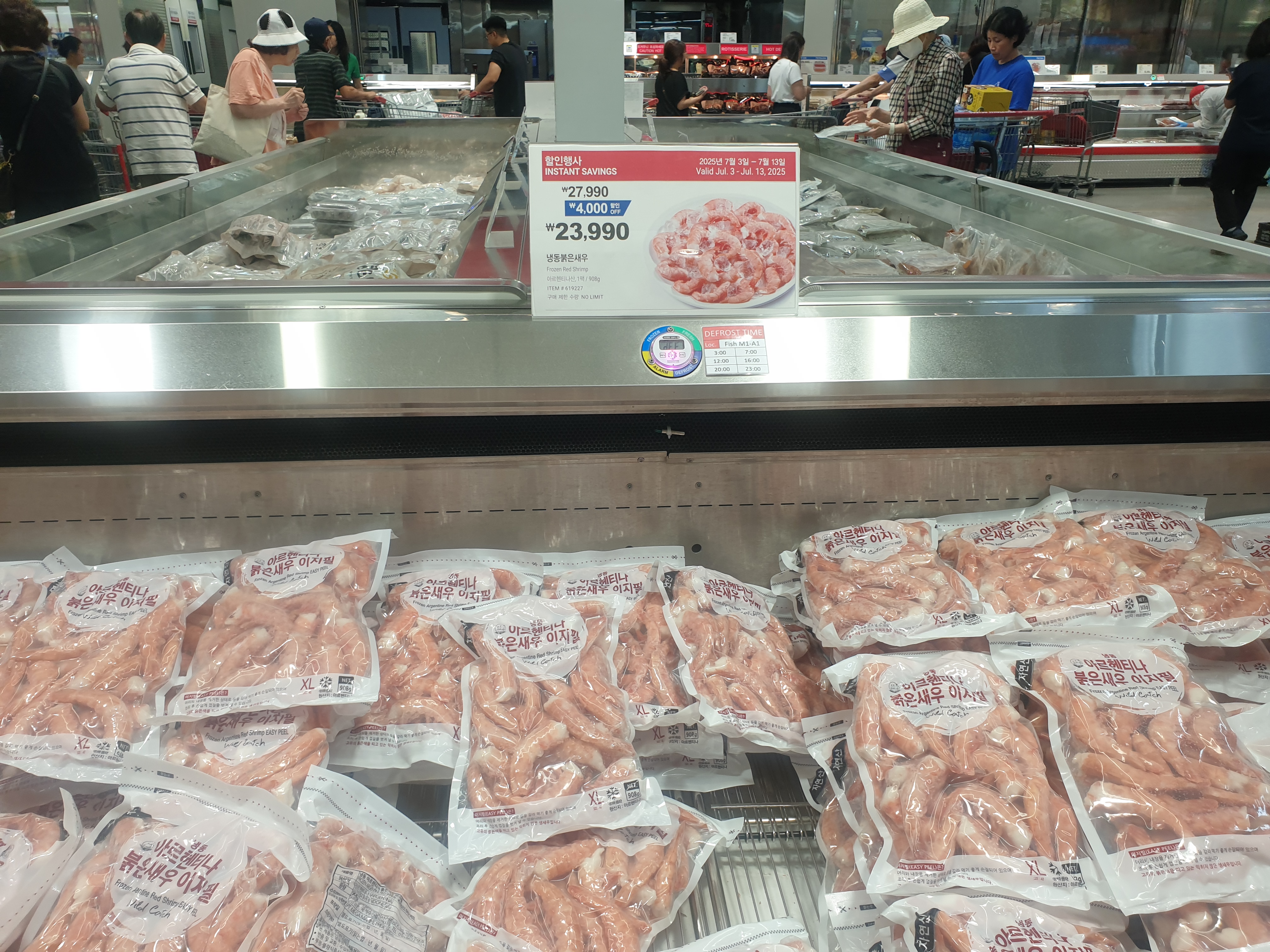 코스트코 냉동대하새우