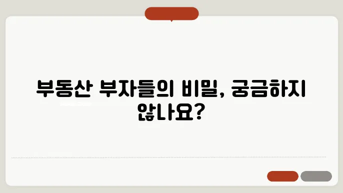 부동산 투자자의 기본 원칙
