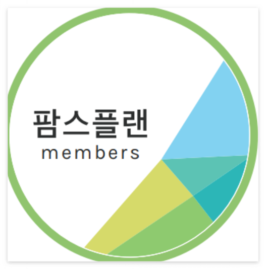 팜스플랜