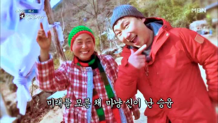 나는 자연인이다 티베트 스타일 옥순봉 고추장 피자 해처럼 바람처럼 자연인 이가영 소개 및 이승윤 출연 542회 다시보기
