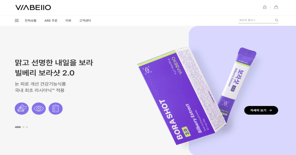 비아벨로 VIABELLO 홈페이지 공식몰 고객센터 바로가기