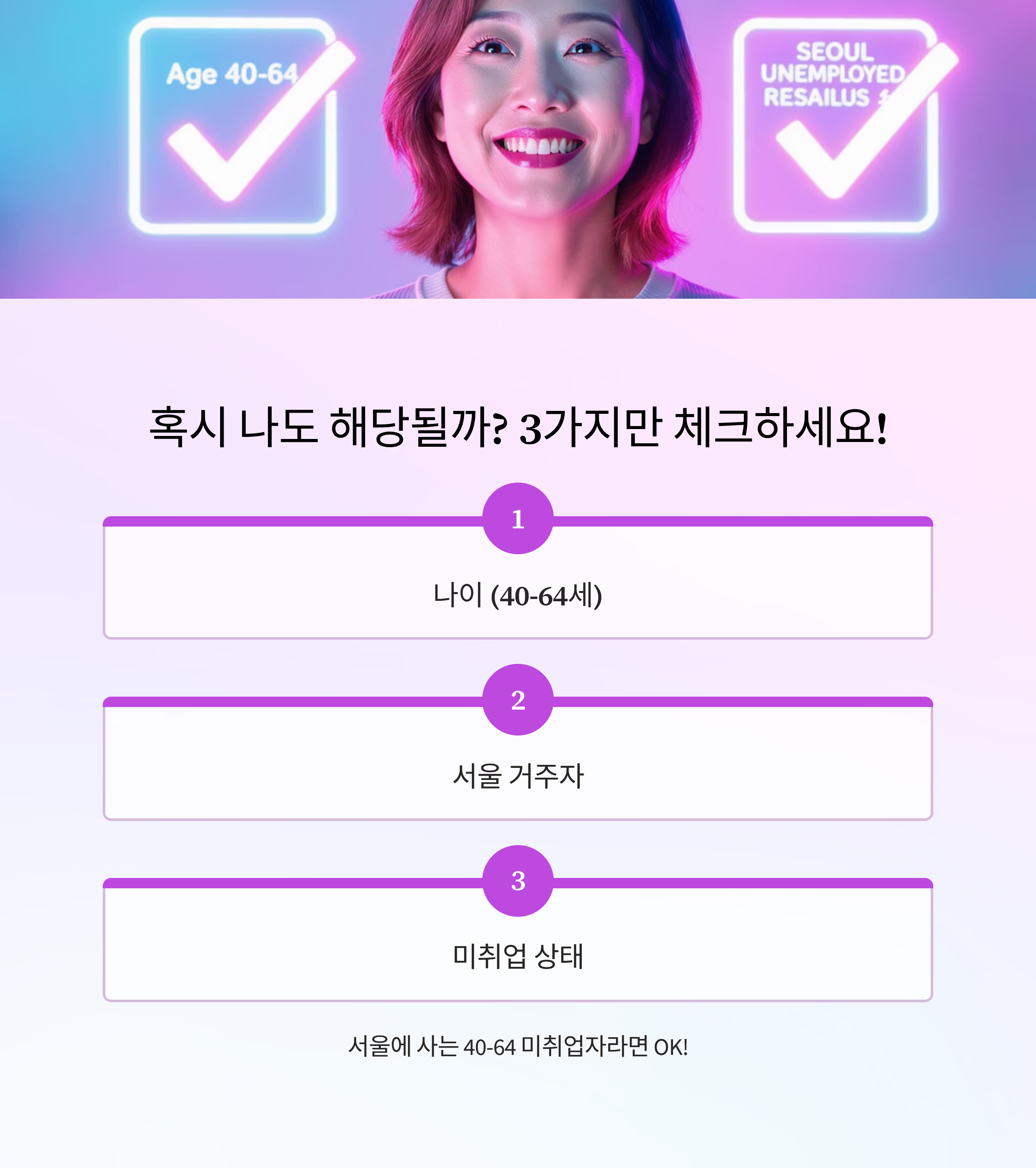 서울런4050 체크리스트