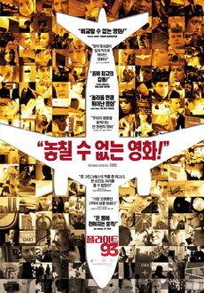 [영화다시보기추천] 항공기 재난 비행기 사고 관련 영화 플라이트 93