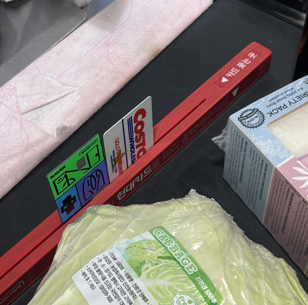 하남 코스트코 찐후기 - 결제 방법