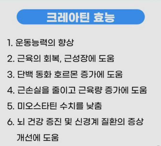 크레아틴