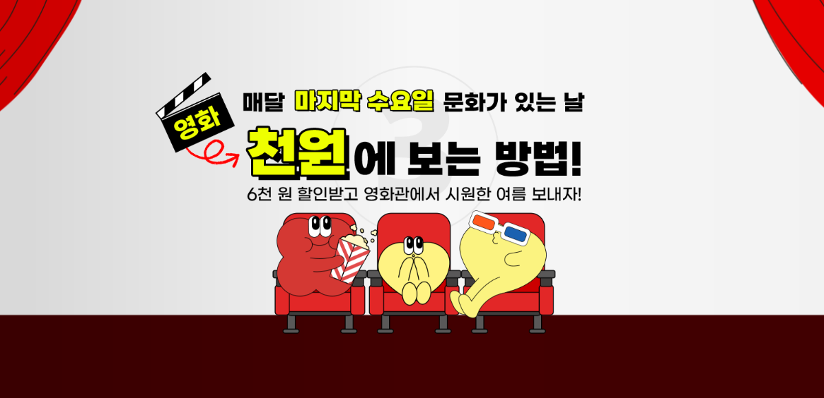 문화가 있는 날이란?