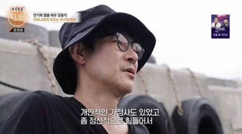 장동직 근황