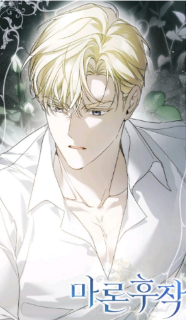 레이카르트 웹툰 버전 이미지