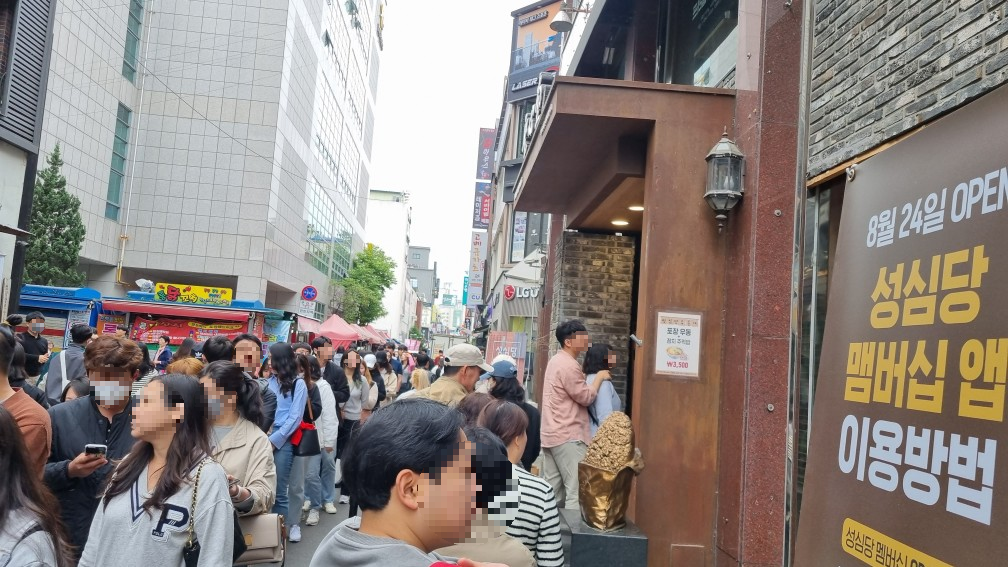 웨이팅