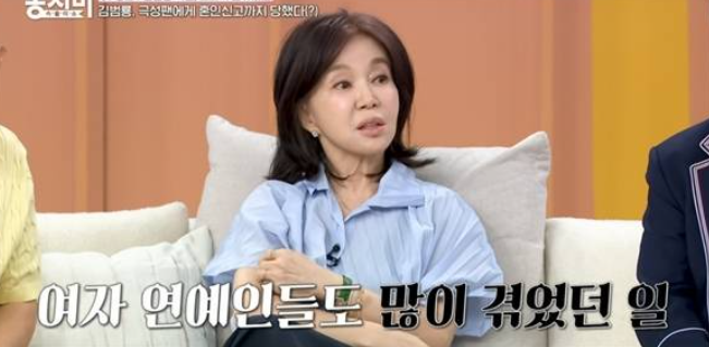 김범룡 팬 혼인신고