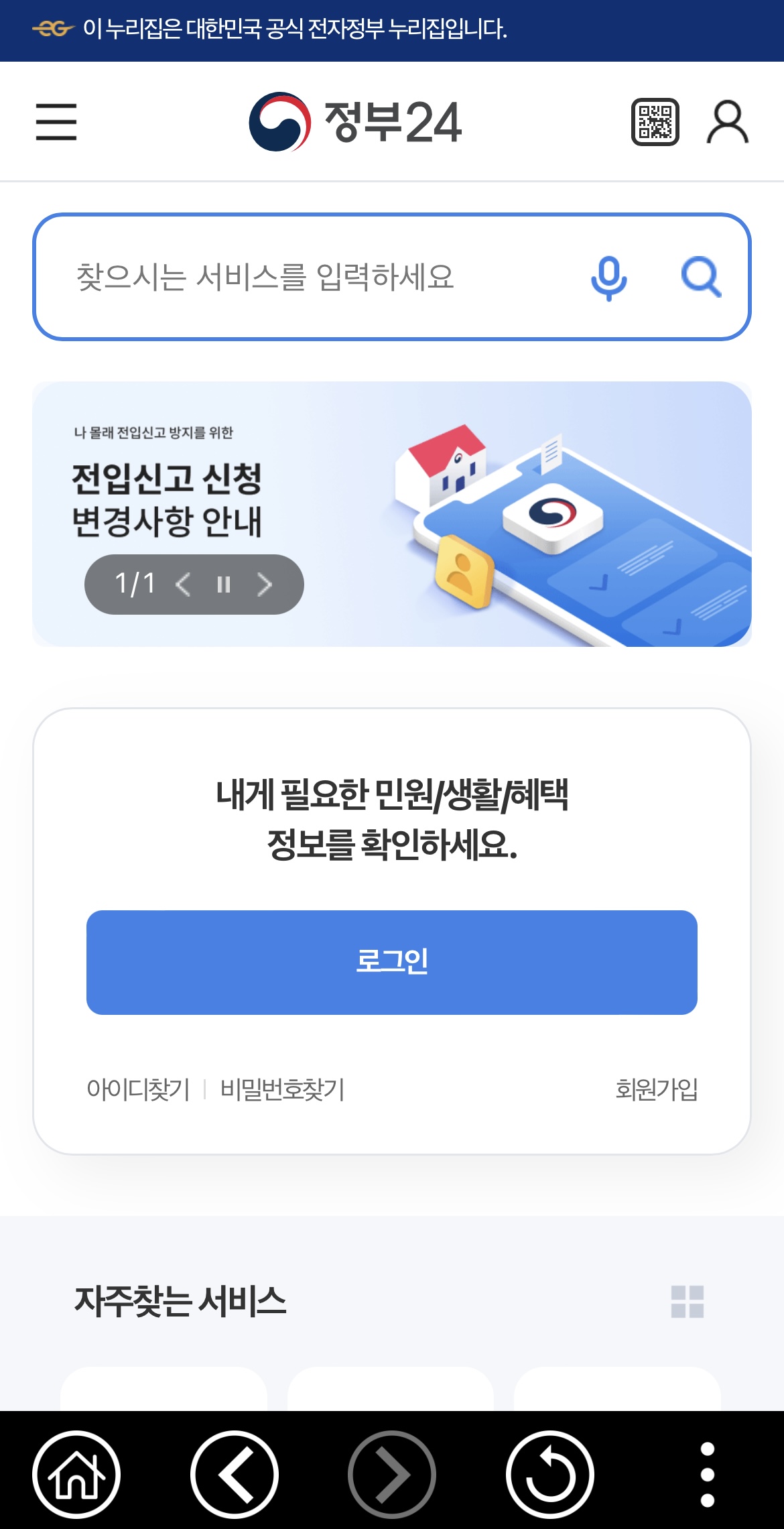 모바일신분증 발급방법