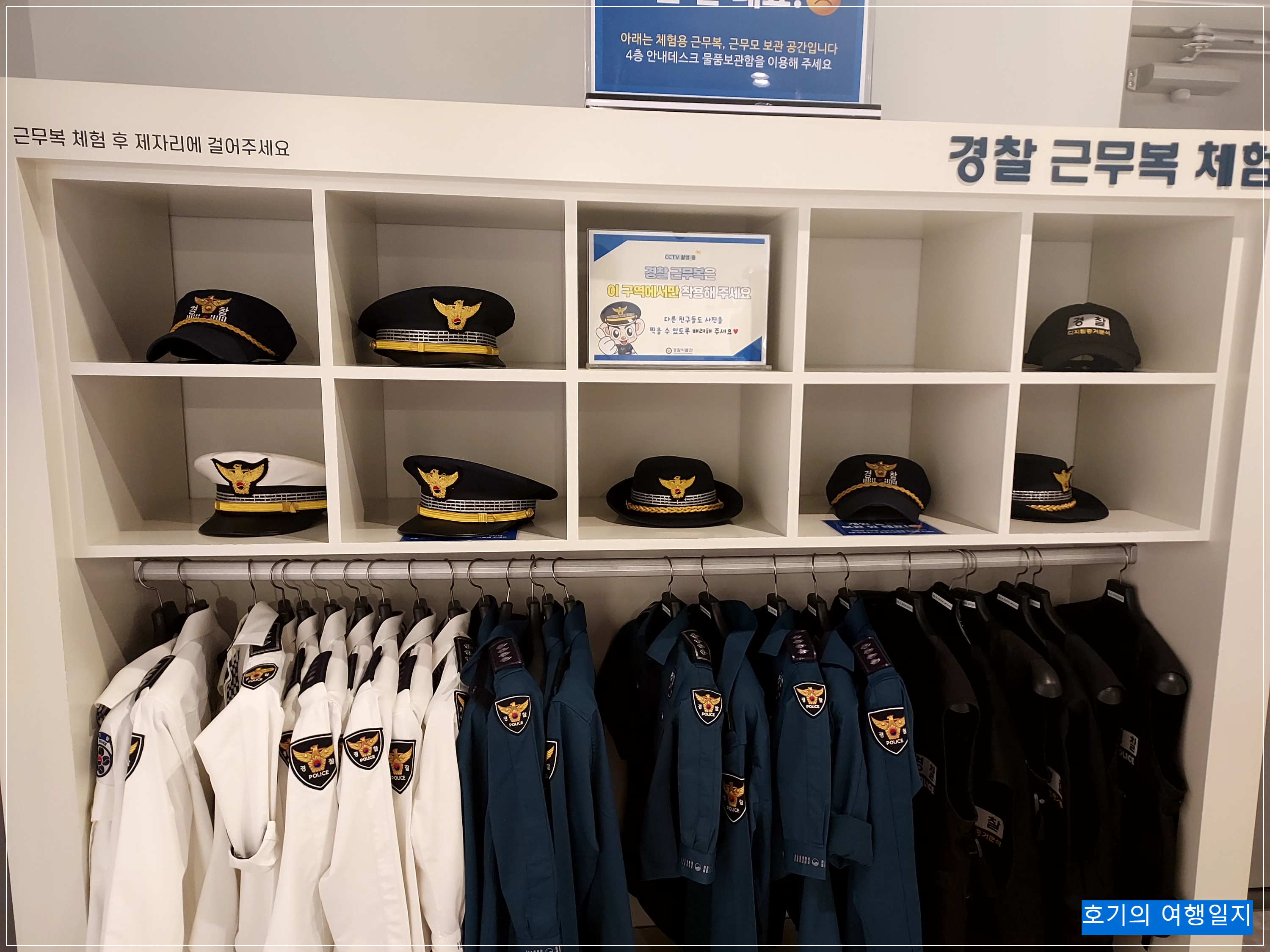 서울경찰발물관