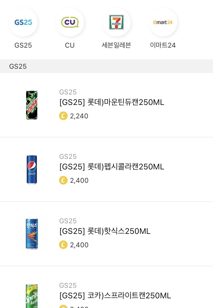 age20's 에센스 캐시워크 돈버는 퀴즈 정답 4월 20일 6시