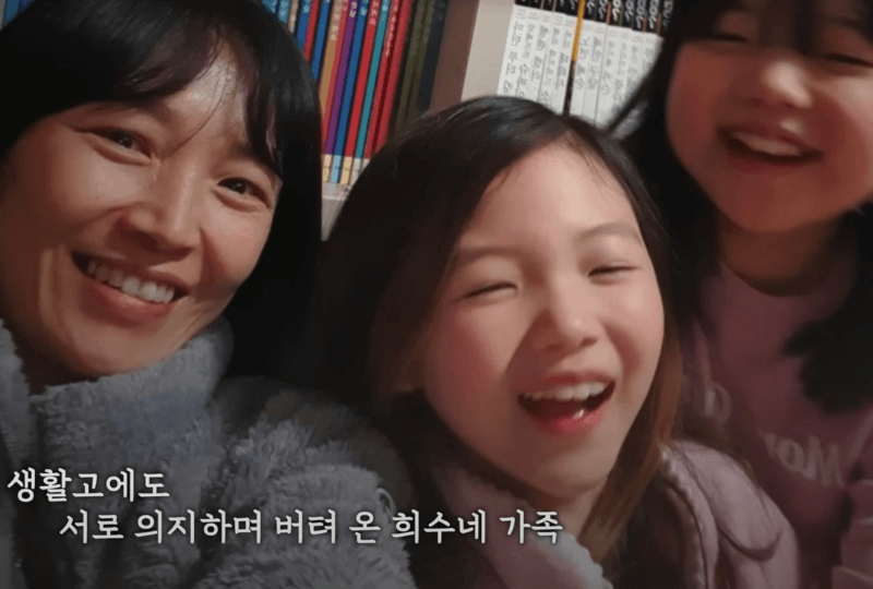 행복한 희수네 가족