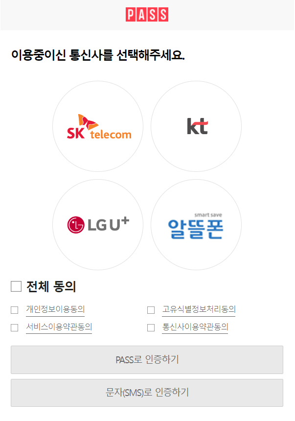 한메일 계정 복구 방법 로그인 바로가기