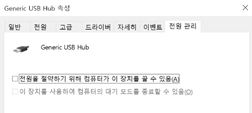 윈도우 10 마우스 멈춤&#44; 프리징 현상 해결하기