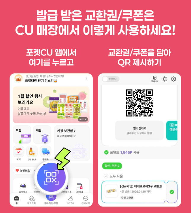 신규 가입 선물 이벤트 이미지3