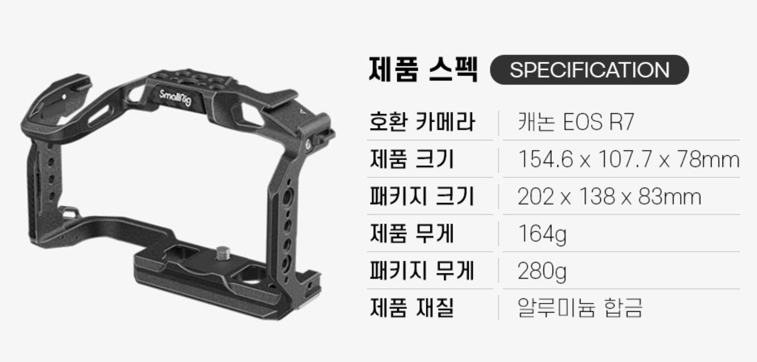 r7 케이지