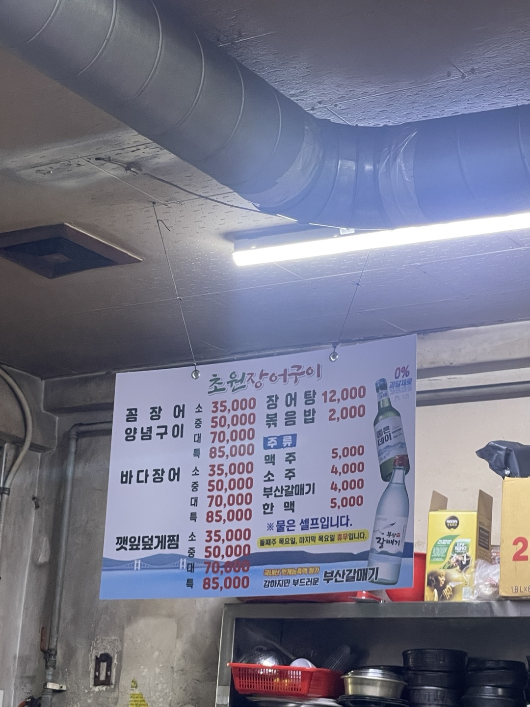 자갈치역 자갈치시장 꼼장어 로컬맛집