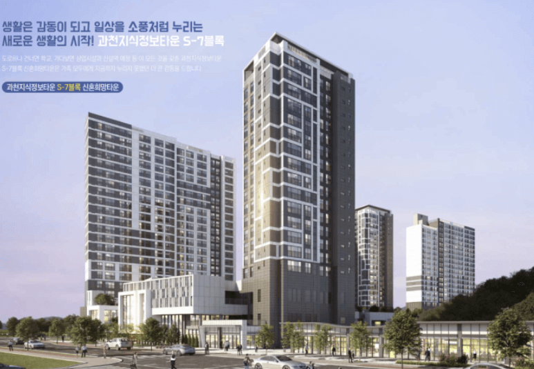 과천 그랑레브데시앙 줍줍 청약