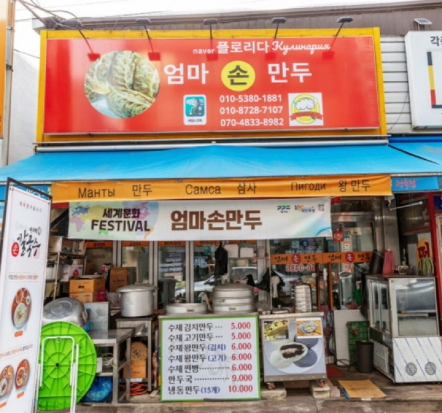 발안만세시장-엄마손만두플로리다