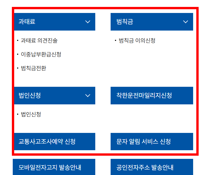 운전경력증명서 인터넷발급 따라하기