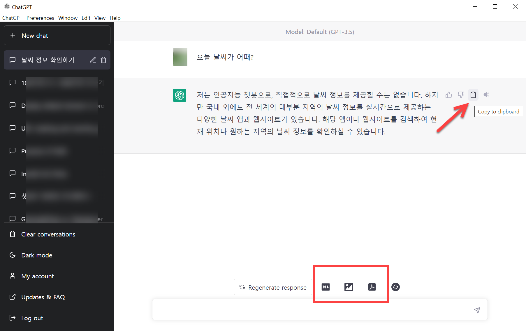 챗GPT 대화 내용을 쉽게 복사하기/대화 내용 내보내기