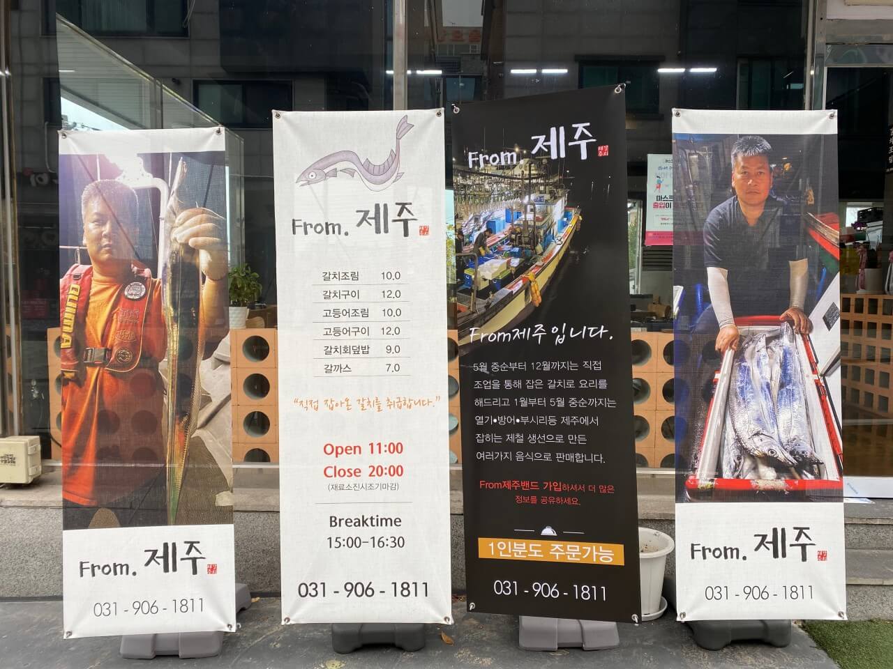 생생정보통 맛집 2051회 갈치 전문점9