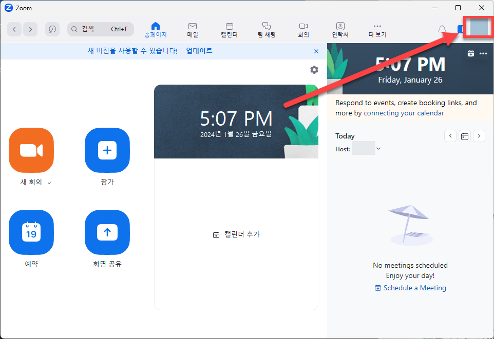 줌 프로필