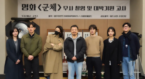 군체 촬영현장