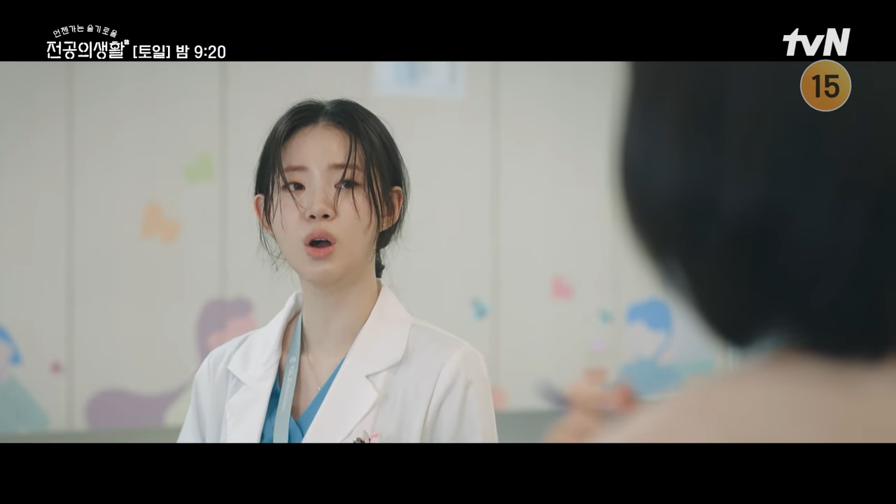 언젠가는 슬기로울 전공의생활 출연진