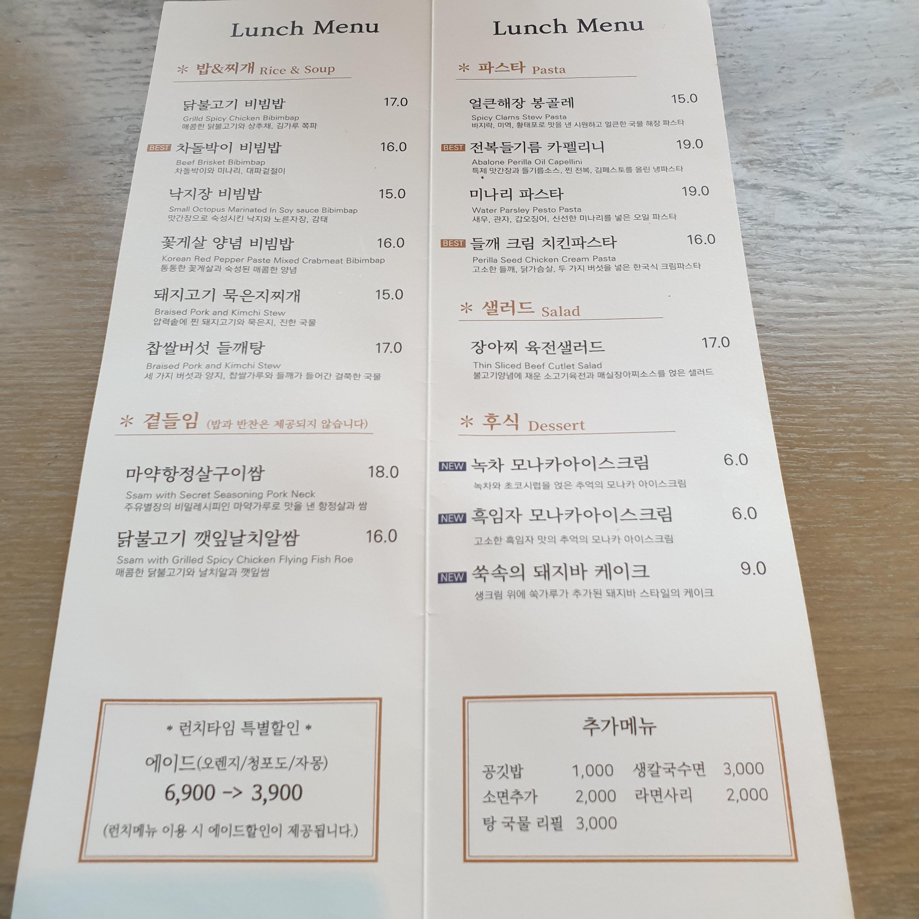 주유별장런치메뉴가격