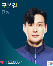 2024 파리올림픽 펜싱 경기 일정 및 중계 방송 안내 