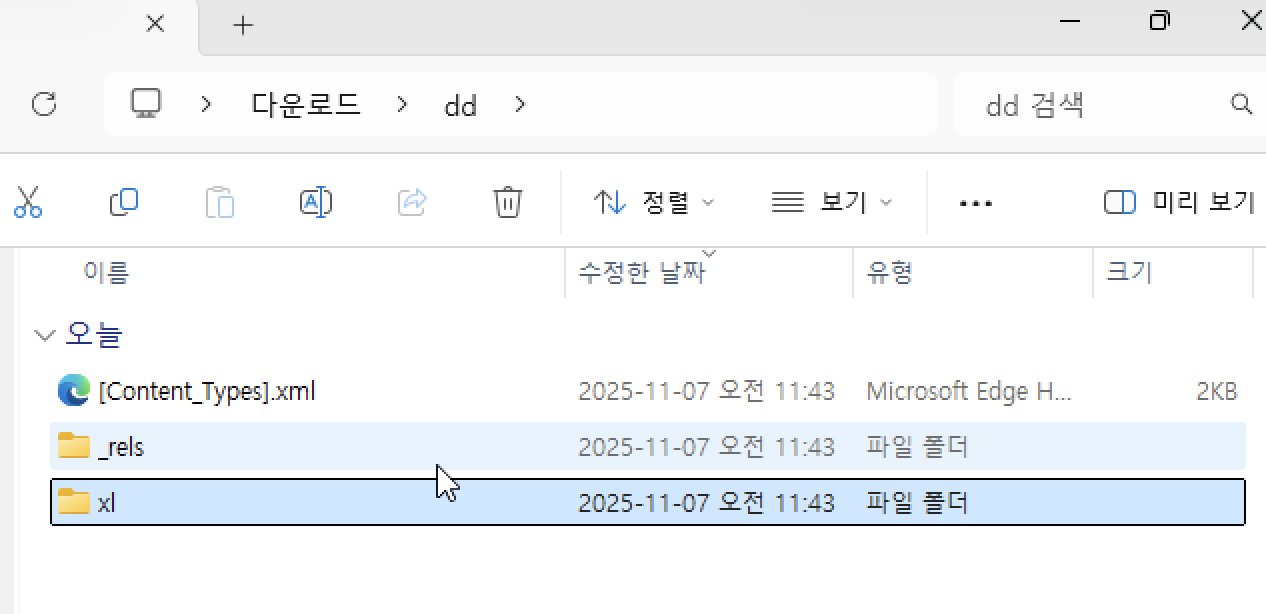 압축해제