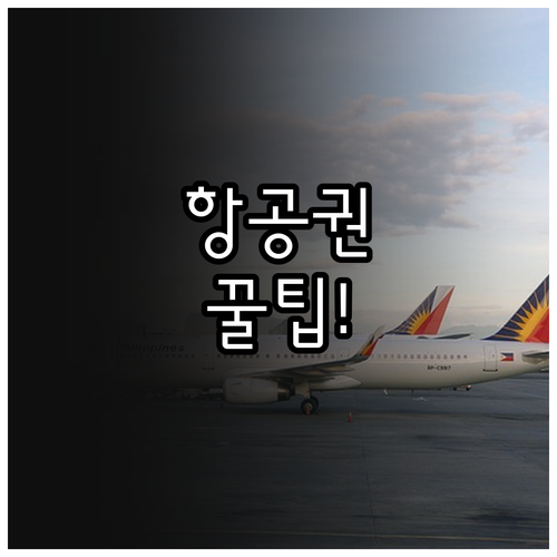 홍콩항공 고객센터 +852-3916-..