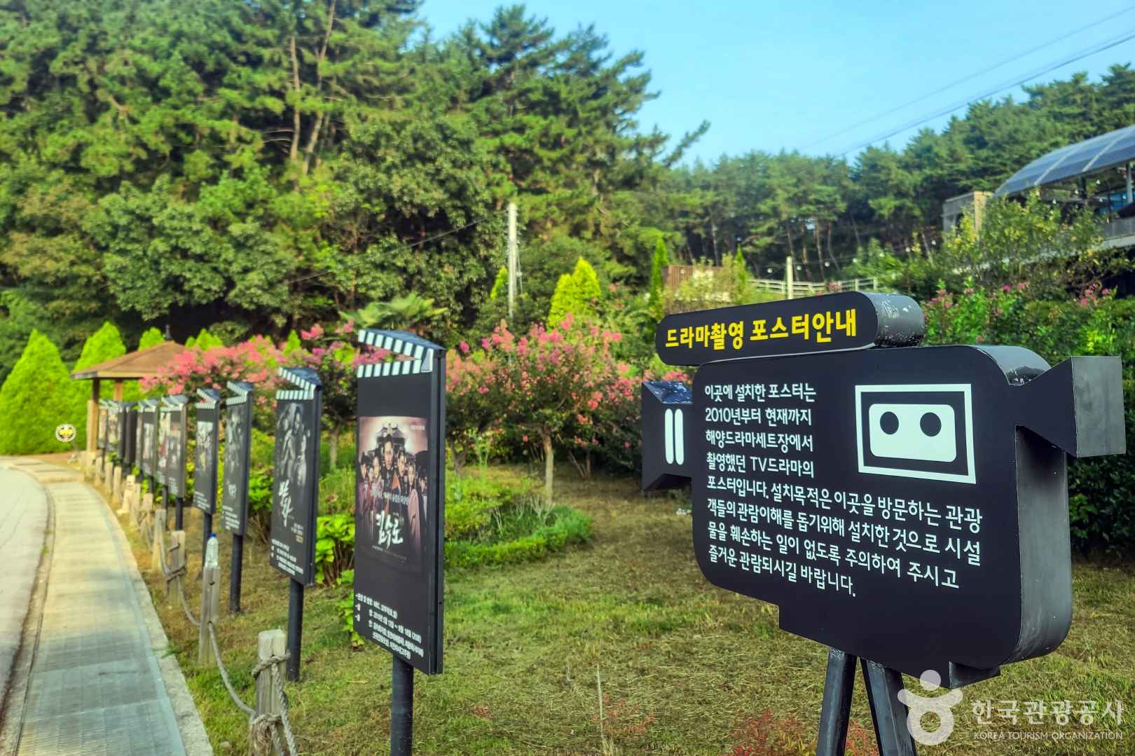 해양드라마세트장