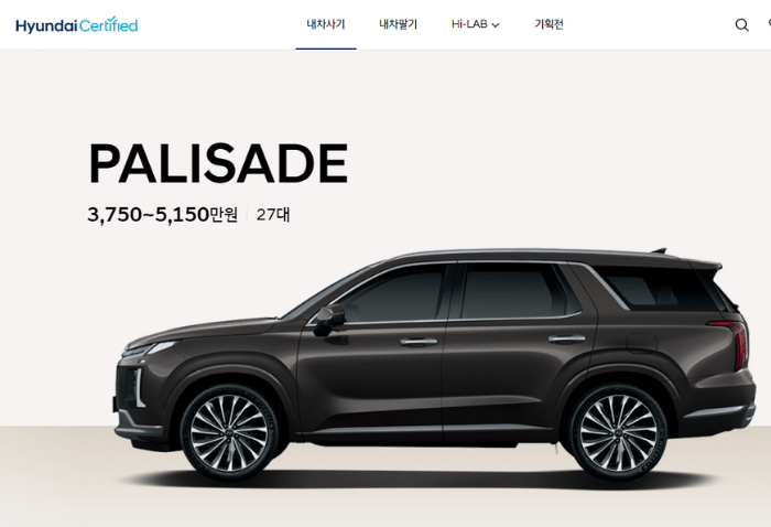 현대자동차 인증중고차 사이트 이미지