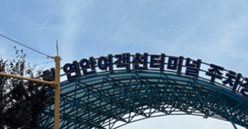 여수에서_하화도_가는_방법