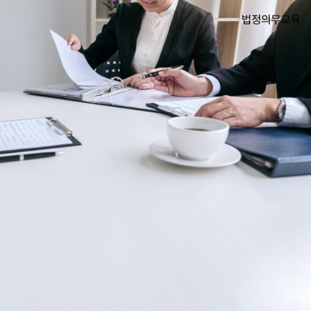 법정의무교육-온라인-비용