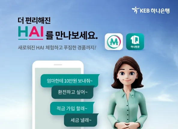 하나은행 정기예금 금리