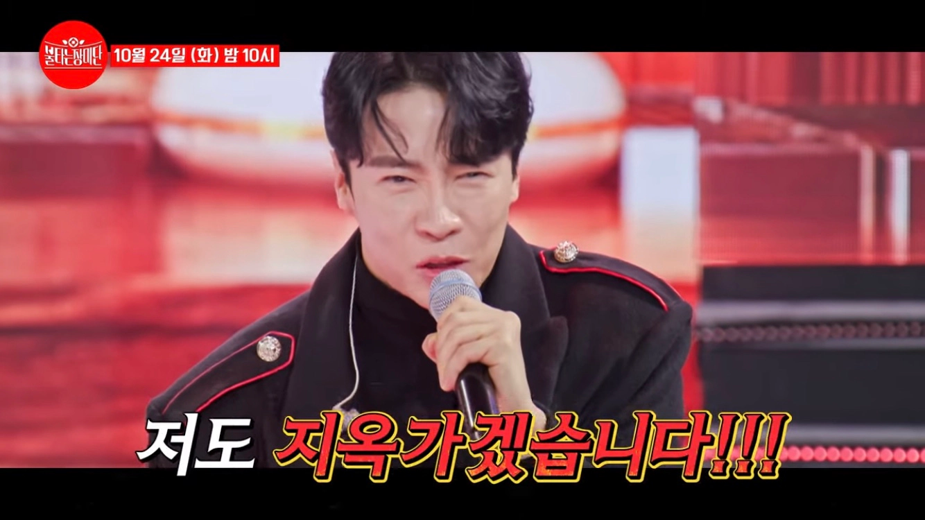 불타는 장미단 28회(출처-공식채널)