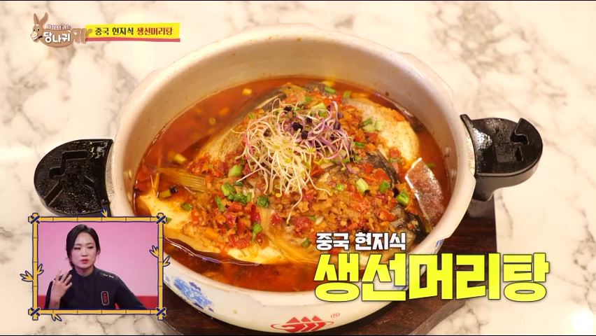 사장님귀는 당나귀귀 정지선 쉐프 중식당 생선머리탕 왕번데기 볶음 대림시장 차이나타운 맛집 위치 오늘방송 정보