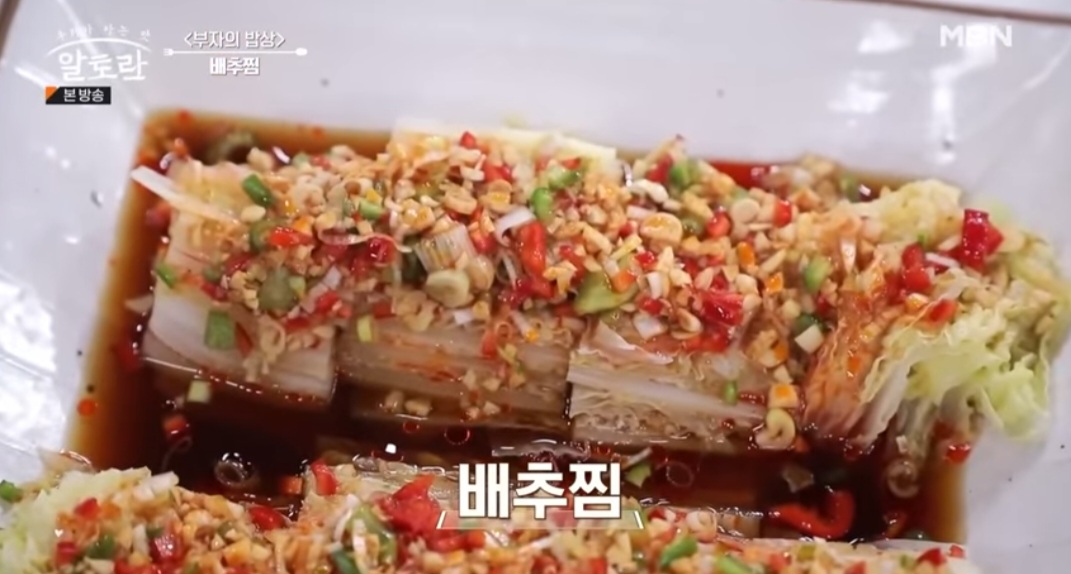 이연복 배추찜 레시피 (알토란 레시피)