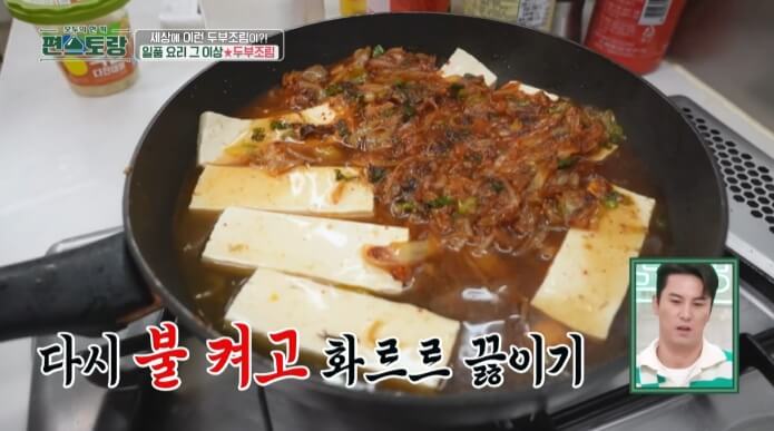 류수영두-부조림-황금레시피